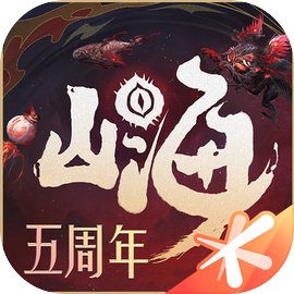 妄想山海最新版