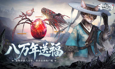 妄想山海最新版