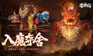 妄想山海最新版