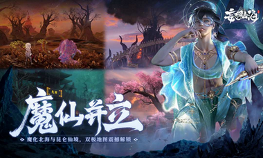 妄想山海最新版