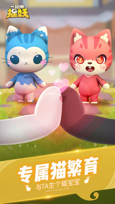 一起来捉妖