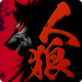 人狼村之谜手机版下载