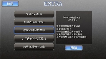 人狼村之谜手机版