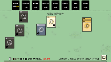 堆叠大陆破解版