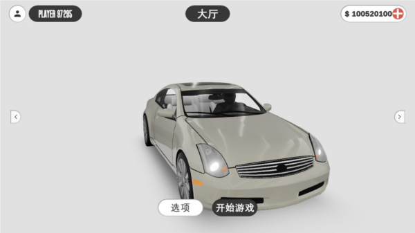 梦想之路安卓版