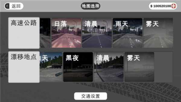 梦想之路安卓版