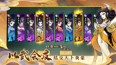 武侠大明星最新版