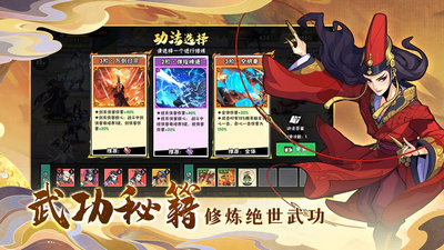 武侠大明星内置mod菜单