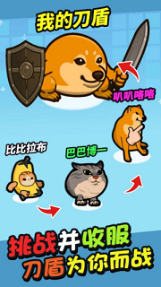 喔的刀盾免广告版