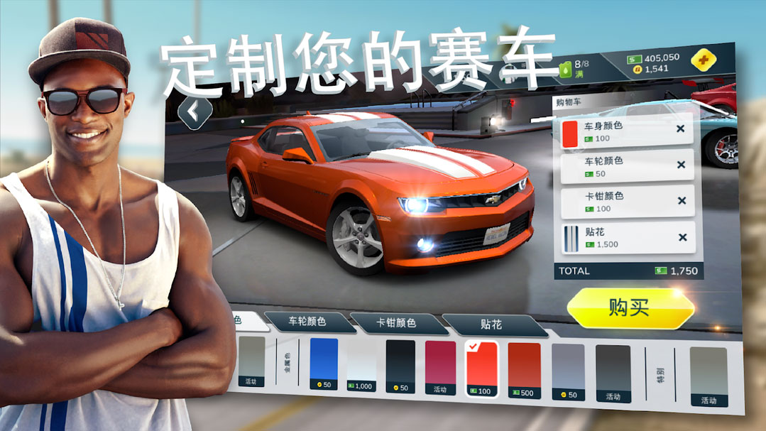 叛逆赛车汉化版