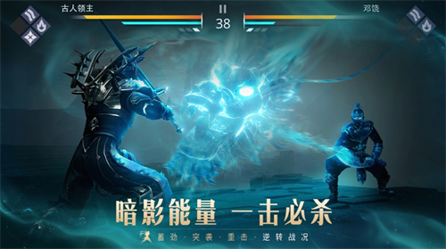 暗影格斗3