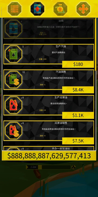 石油大亨破解版