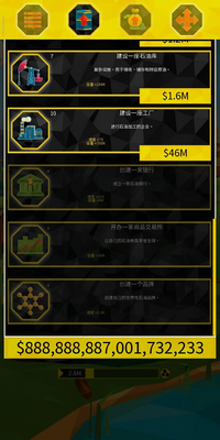 石油大亨破解版