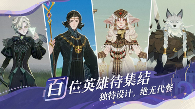 剑与远征启程官方正版下载