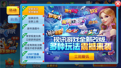 天幕娱乐app官方下载