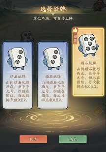 寻道大千通天妖牌攻略