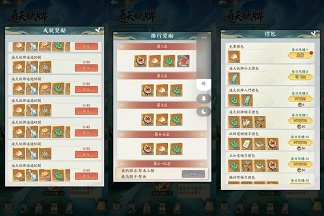 寻道大千通天妖牌攻略