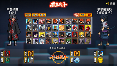 像素火影次世代2026最新版