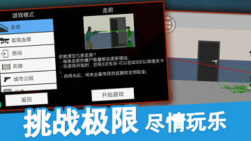 像素射击世界破解版