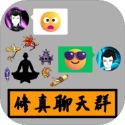 修真聊天群单机版