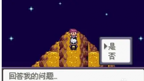 口袋妖怪漆黑的魅影手机版