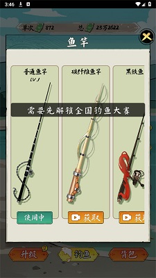 小鱼人战争破解版