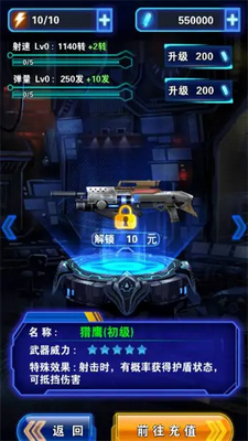 银河护卫队内购版