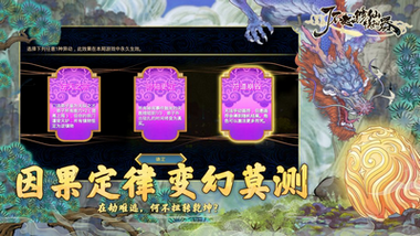 了不起的修仙模拟器手游