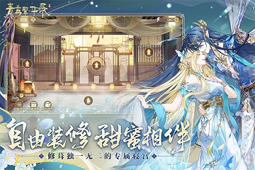 青鸾繁华录破解版