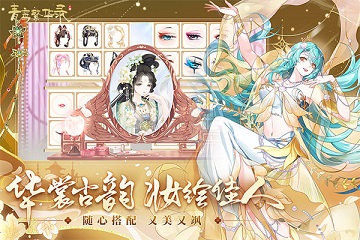 青鸾繁华录破解版