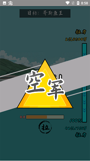 小鱼人战争内置菜单版