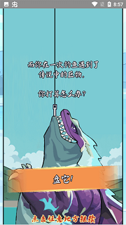 小鱼人战争内置菜单版