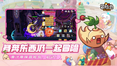 冒险岛枫之传说最新版