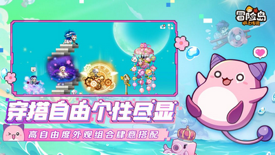 冒险岛枫之传说最新版