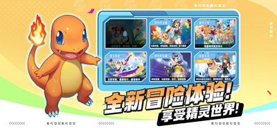 战斗吧精灵最新版
