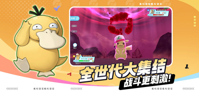 战斗吧精灵最新版