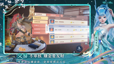 梦幻新诛仙轻享版