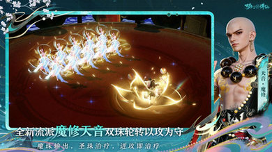 梦幻新诛仙轻享版