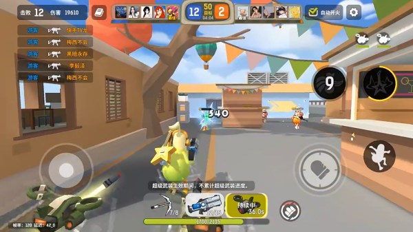 嘎嘎射击