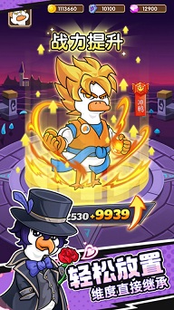 超能下蛋鸭无限资源版
