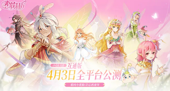 小花仙拉贝尔之约兑换码大全