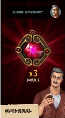 神秘海域宝藏猎人无限步数版