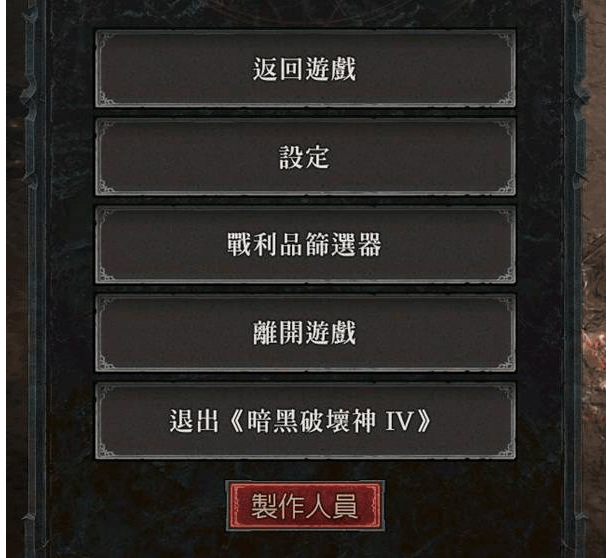 暗黑破坏神4DLC2便利功能介绍 暗黑破坏神4DLC2筛选器功能说明