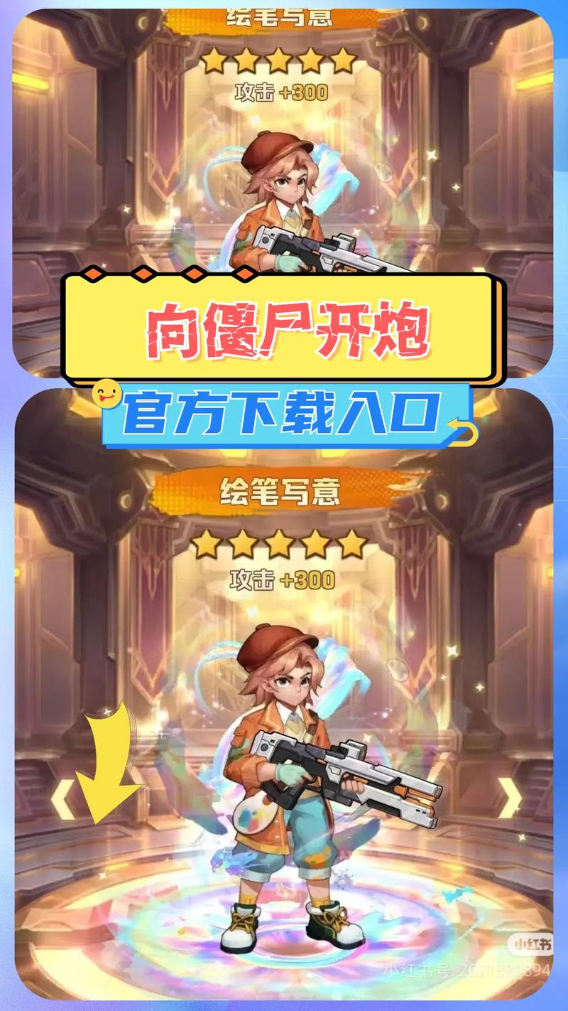 向僵尸开炮破解版本