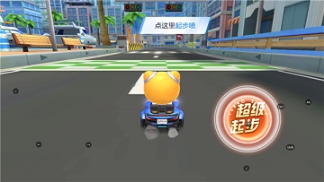 跑跑卡丁车单机版