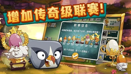 愤怒的小鸟2中文破解版