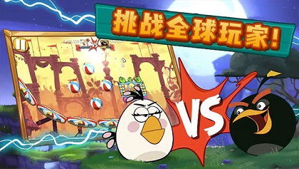 愤怒的小鸟2中文破解版
