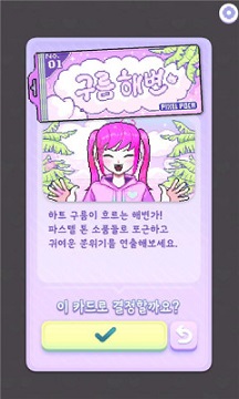 pixelpoca像素少女手机版