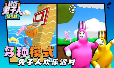 超级兔子人云游戏