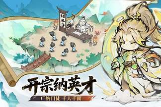 最强祖师破解版